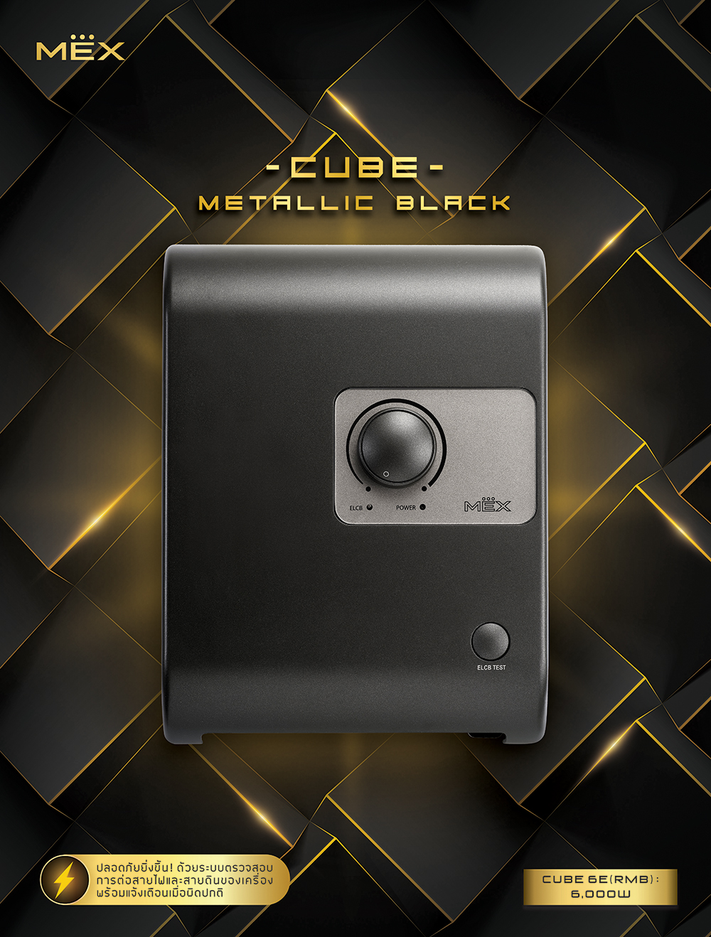 CUBE METALLIC SERIES