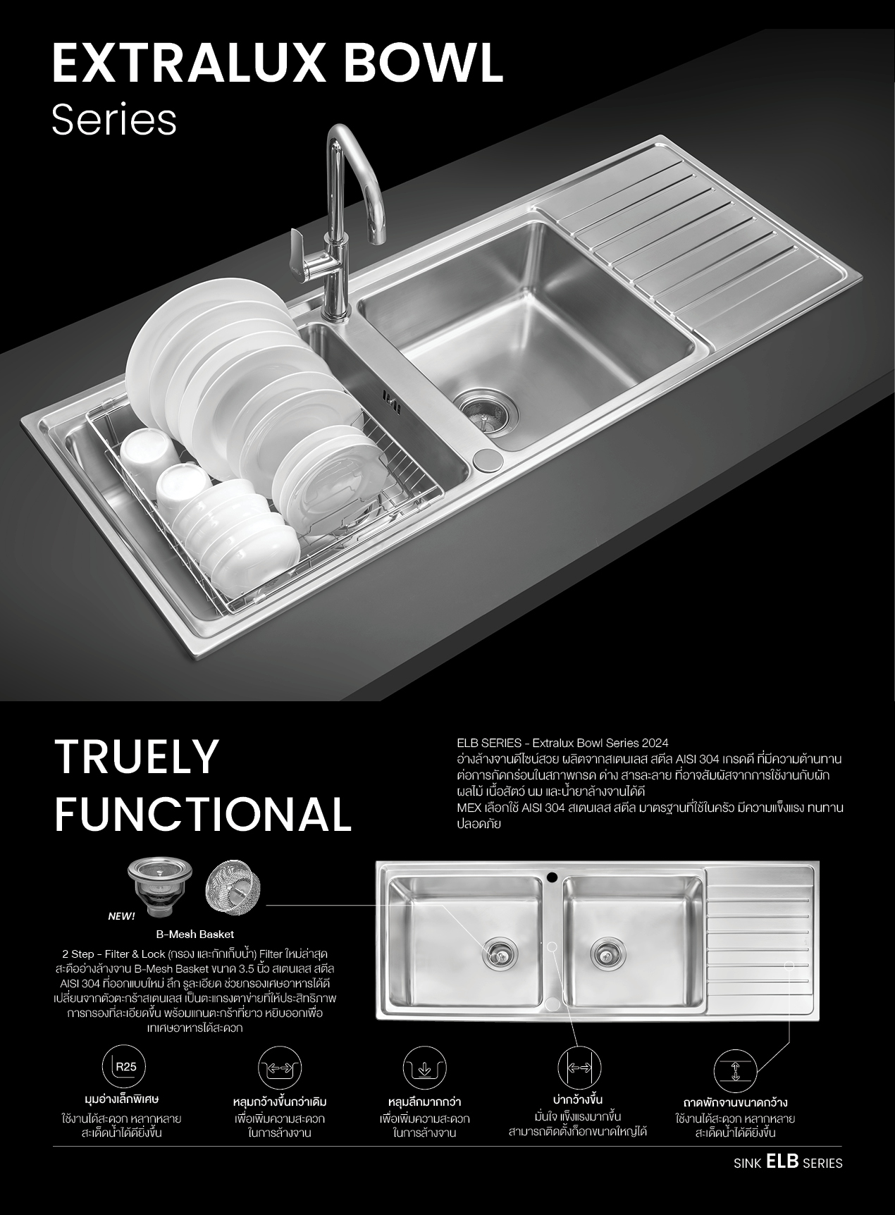 MEX ELB Series Sink