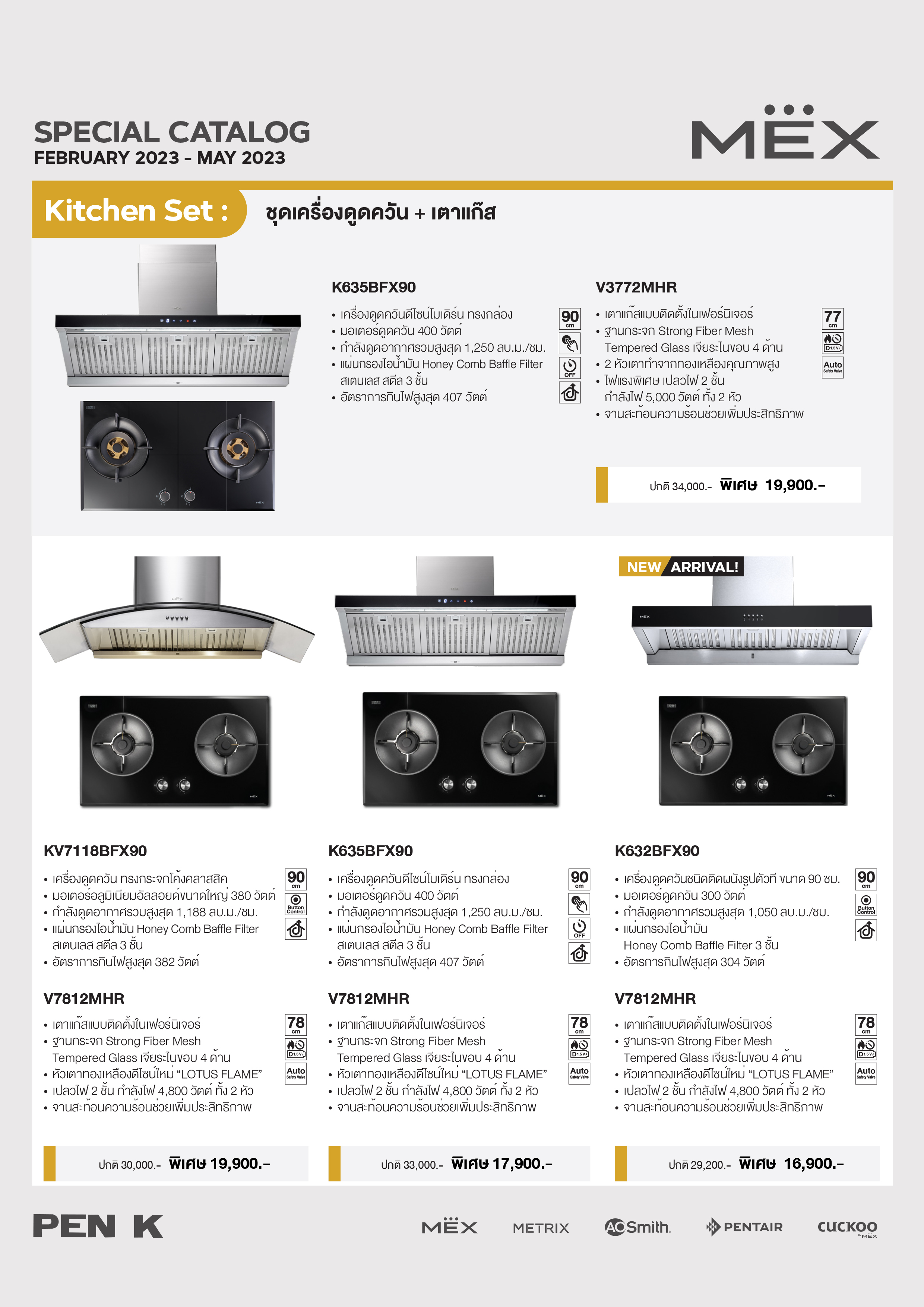MEX SPECIAL CATALOG FEB-MAY'2023